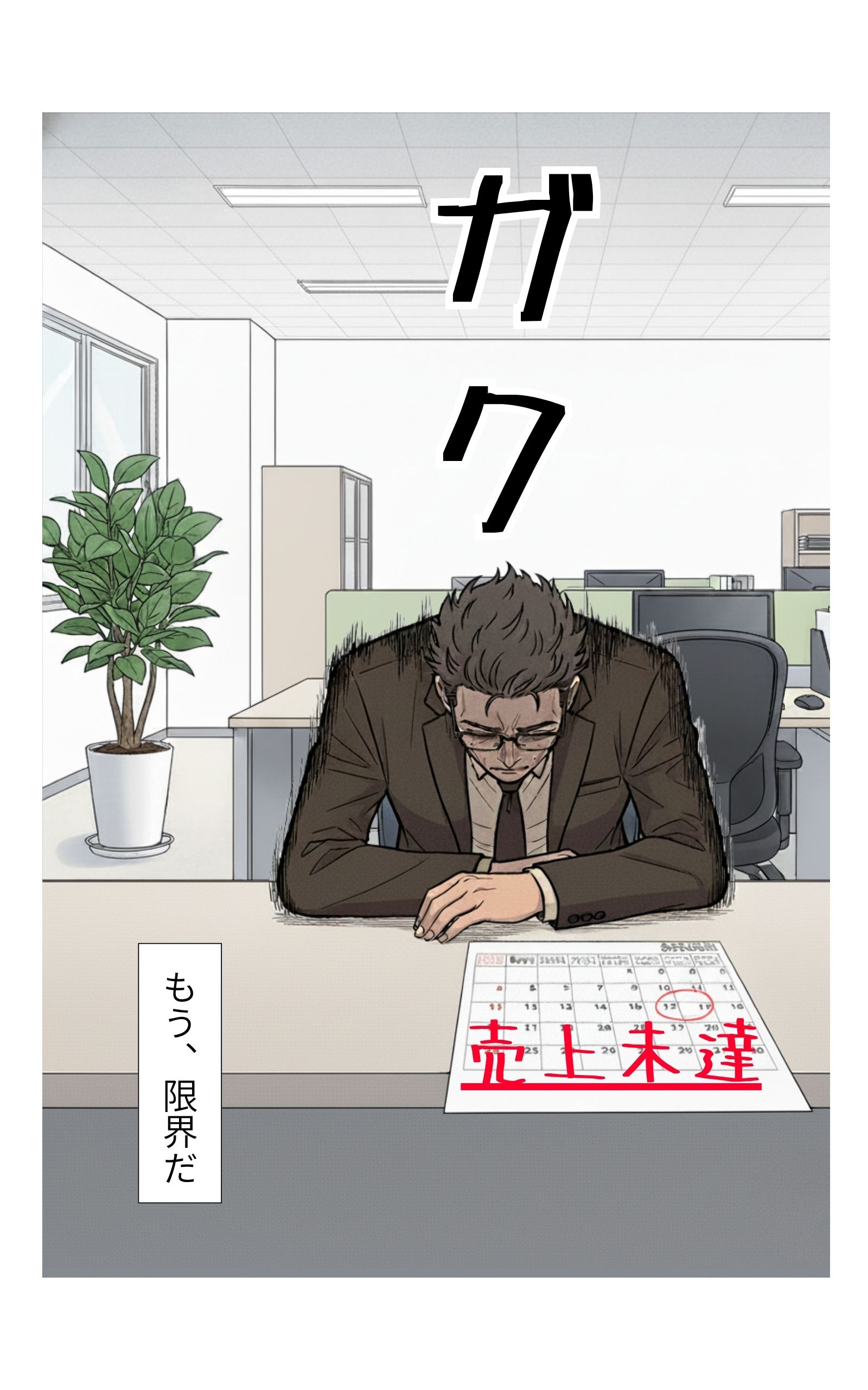 エーアイ文庫まんがページ 03