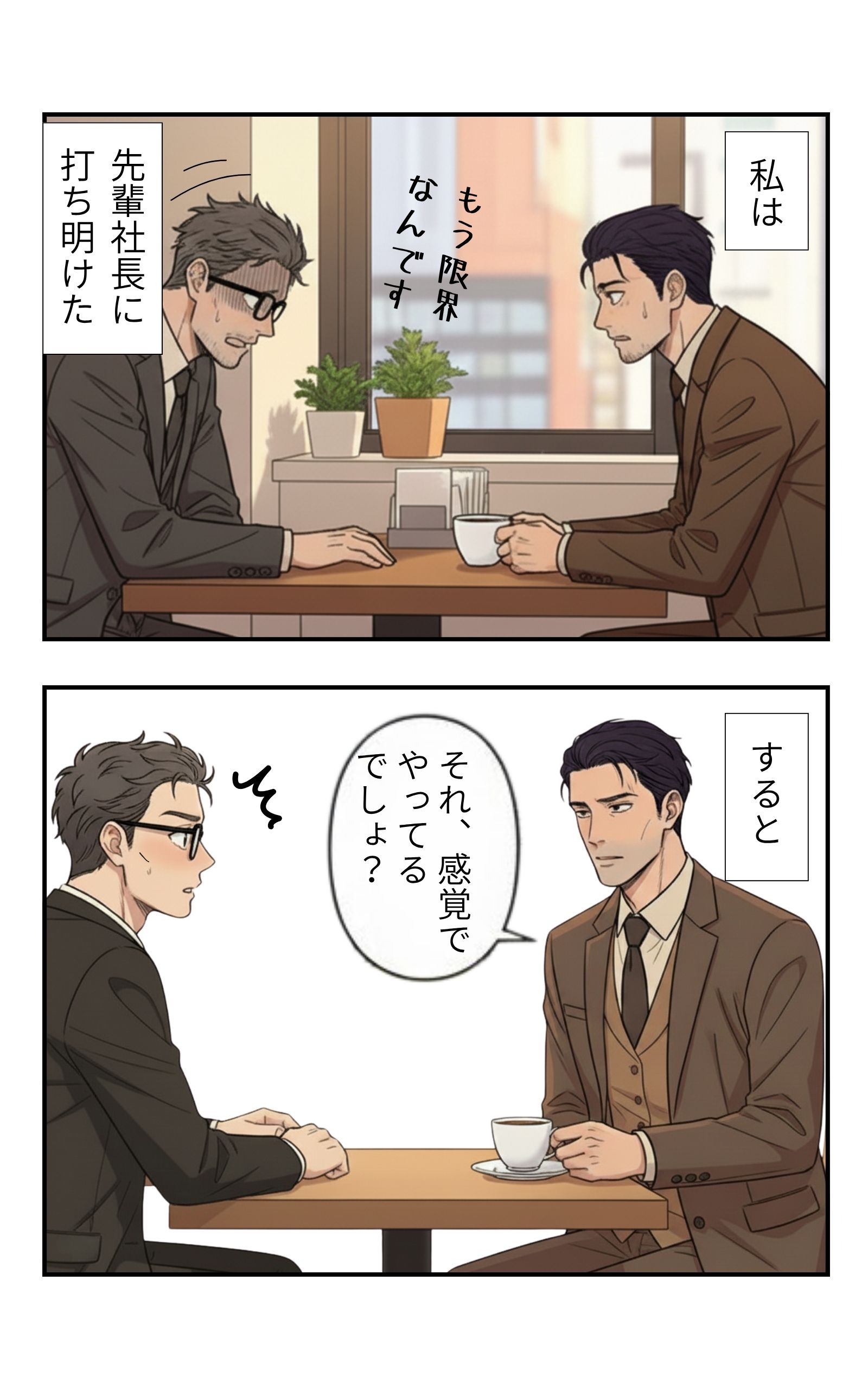 エーアイ文庫まんがページ 04