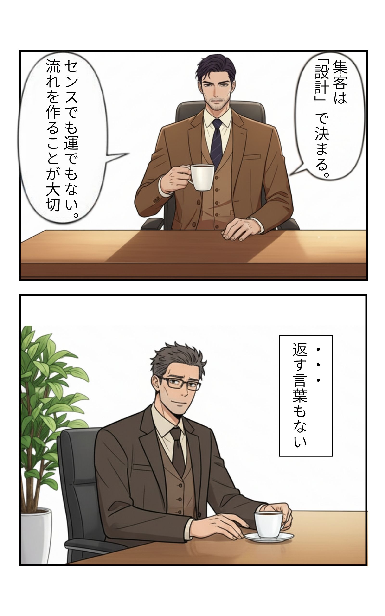 エーアイ文庫まんがページ 05