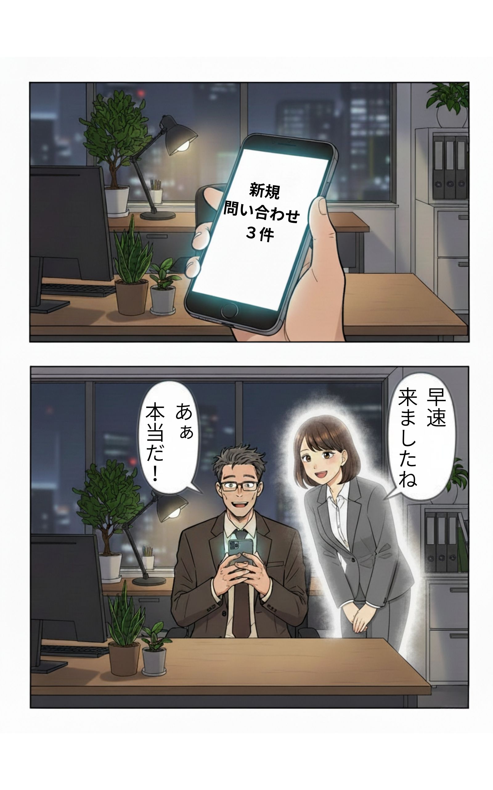 エーアイ文庫まんがページ 09