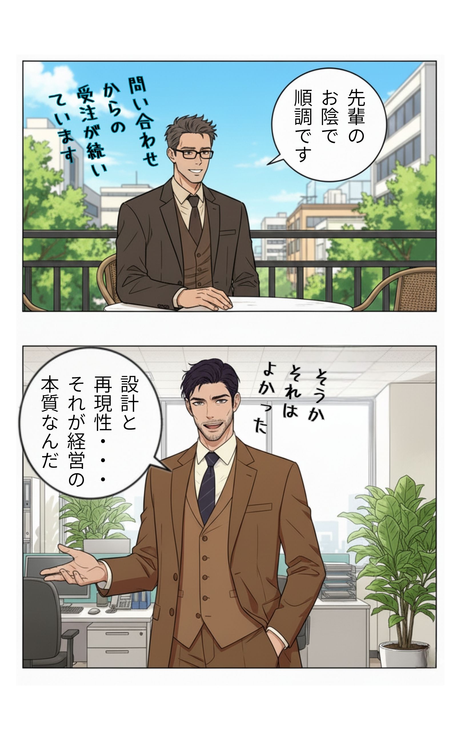 エーアイ文庫まんがページ 10
