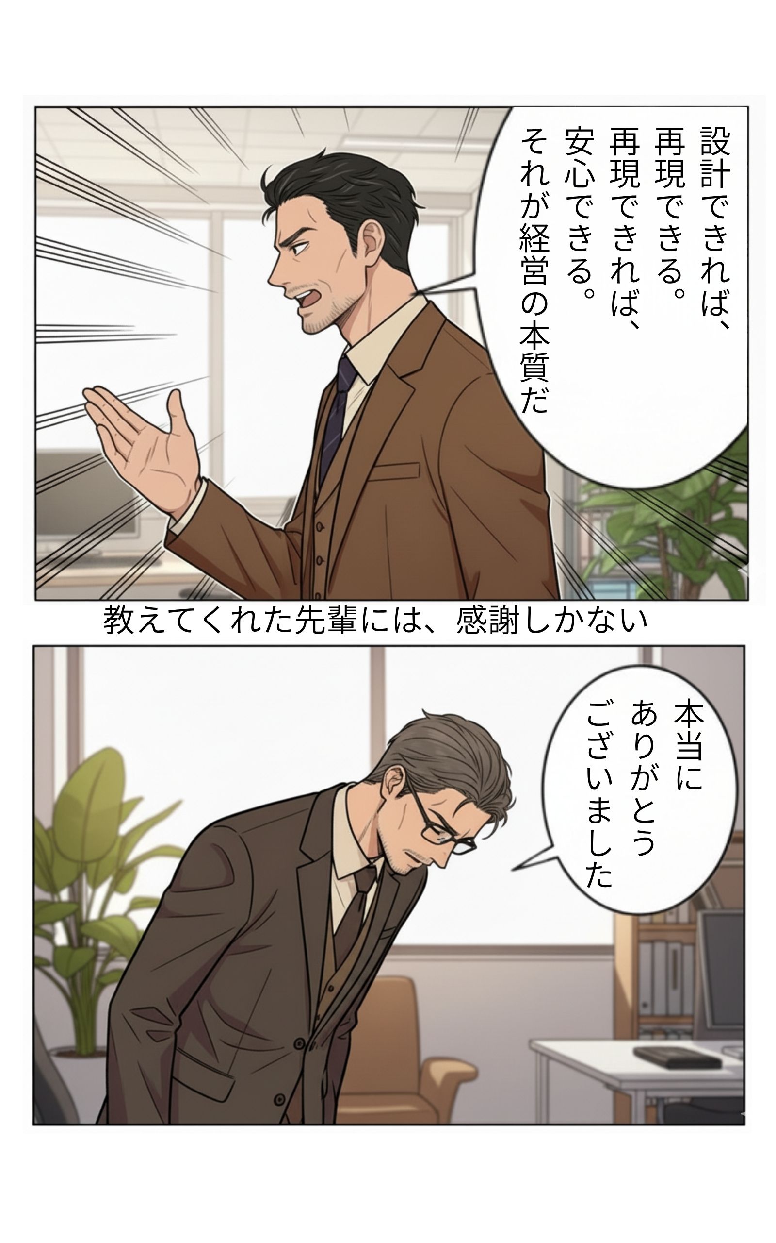 エーアイ文庫まんがページ 11